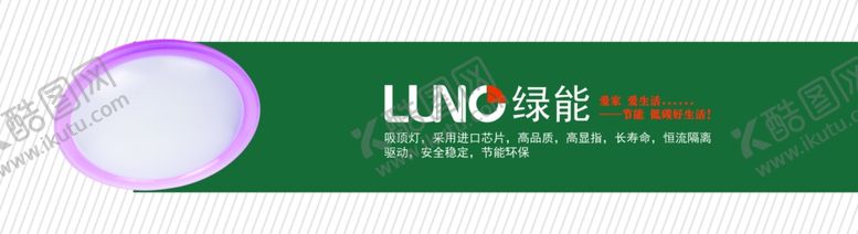 编号：94716110191813237139【酷图网】源文件下载-节能灯宣传广告