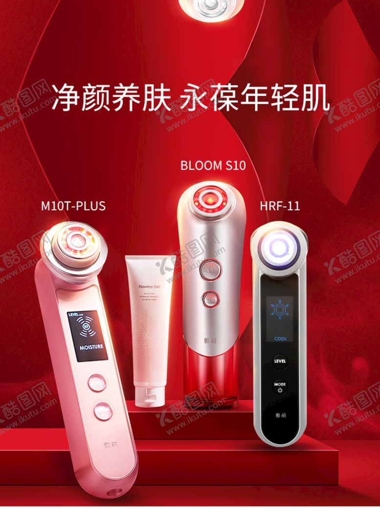 编号：28716309121758036452【酷图网】源文件下载-射频仪海报