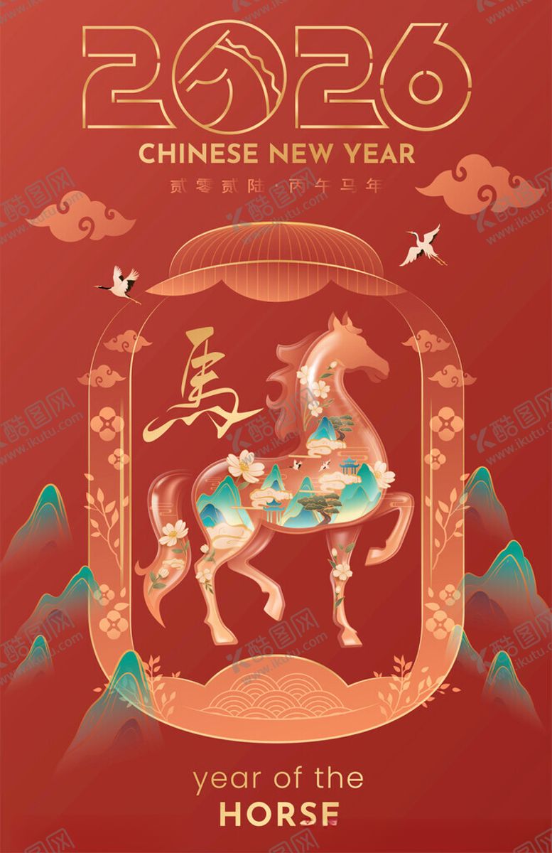 编号：54338904081230116246【酷图网】源文件下载-马年