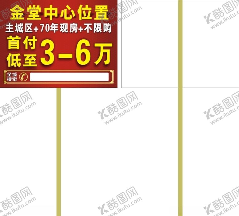 编号：98722504212127456382【酷图网】源文件下载-兰天城市广场活动举牌