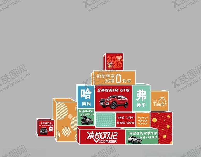 编号：54750410242134474163【酷图网】源文件下载-堆头