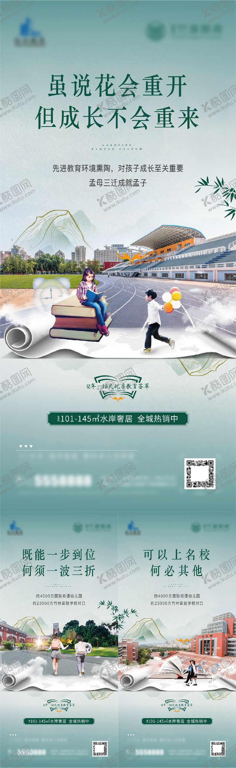 编号：96001912052342064604【酷图网】源文件下载-中式教育系列稿