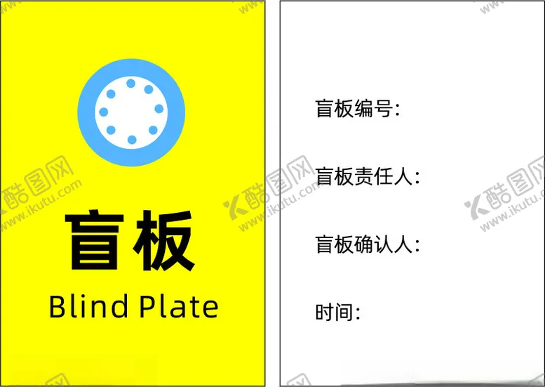 编号：40235212102307581163【酷图网】源文件下载-盲板