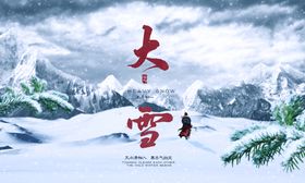 武侠大雪场景合成