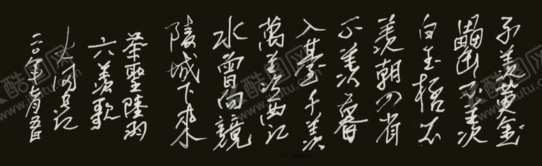 编号：42152005190354073227【酷图网】源文件下载-应好友之约书陆羽六羡歌长江硬笔