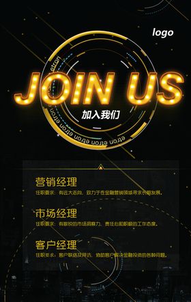 招聘广告简章企业会