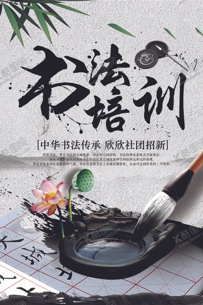 编号：82584707020714594671【酷图网】源文件下载-培训班