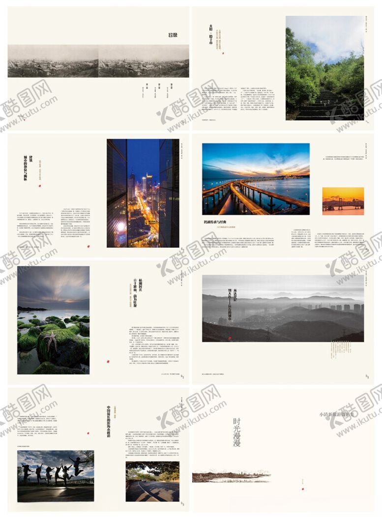 编号：48416606291655451550【酷图网】源文件下载-画册设计