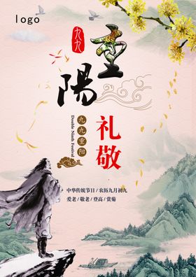 茶元素包装古风山水