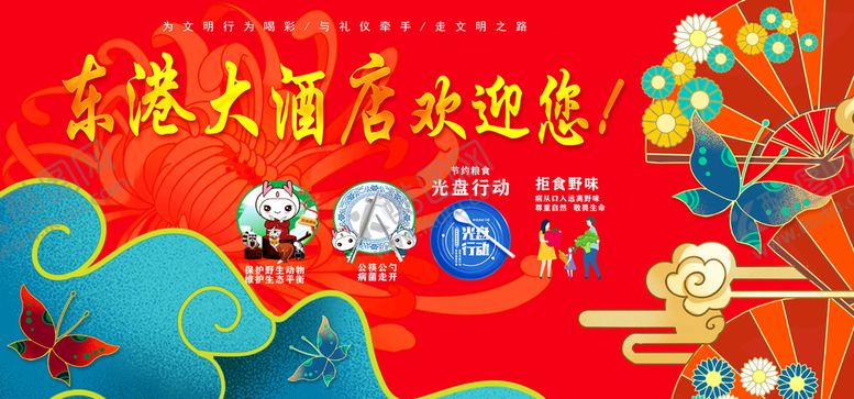 编号：65149209152137533461【酷图网】源文件下载-酒店广告
