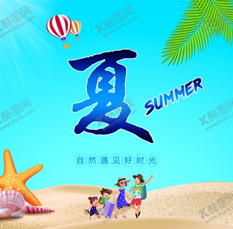 编号：51493007070524509386【酷图网】源文件下载-夏季吊旗展板