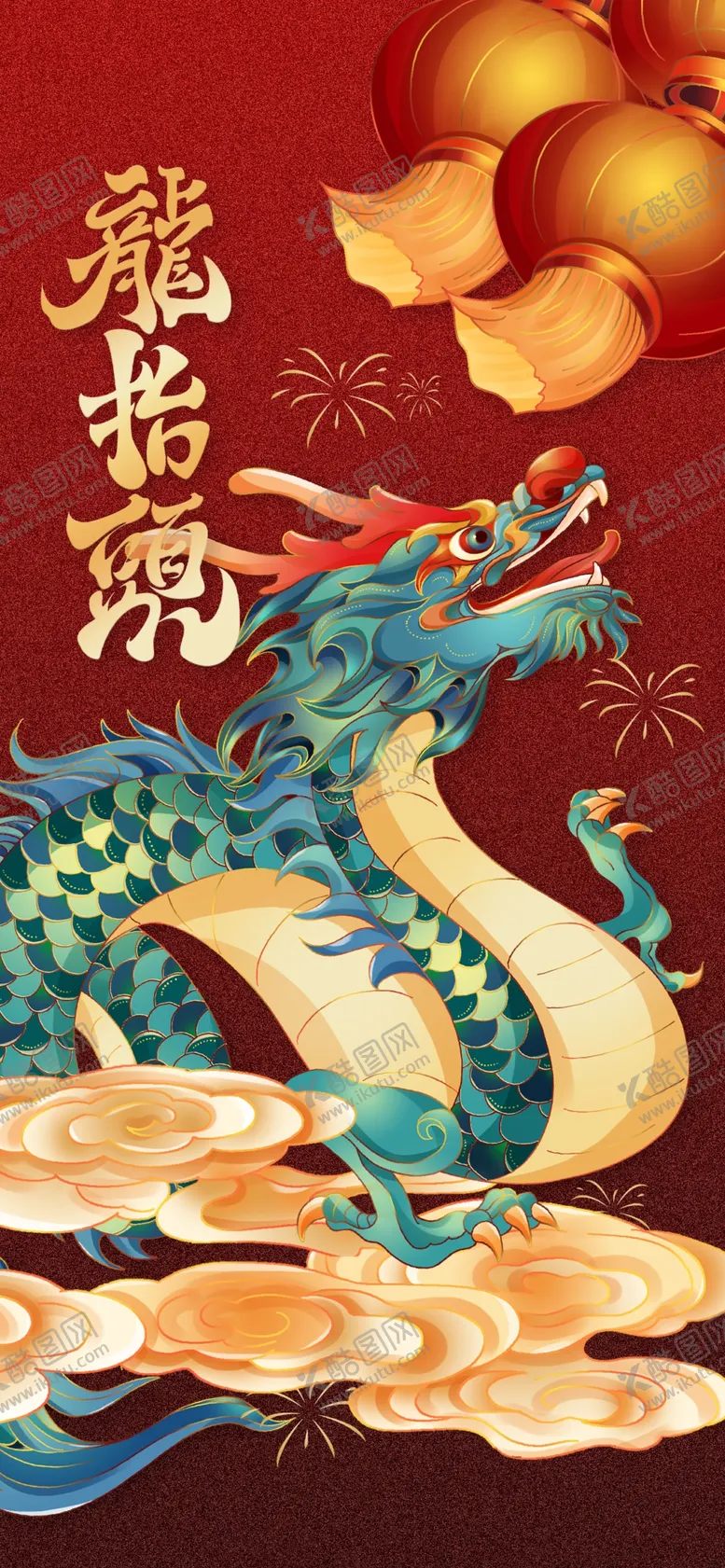 编号：65503303082037233317【酷图网】源文件下载-二月二龙抬头海报