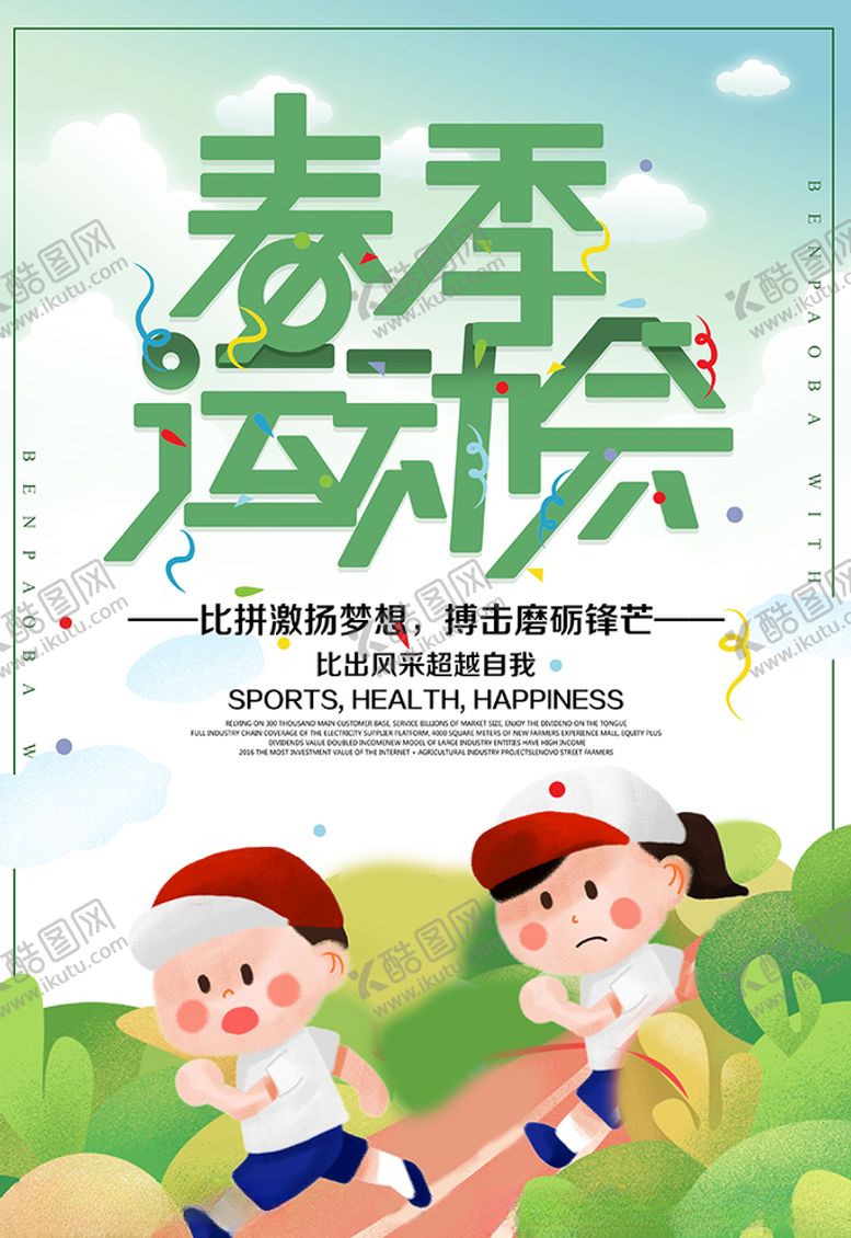 编号：73649006181811197294【酷图网】源文件下载-创意蓝色生日快乐活动海