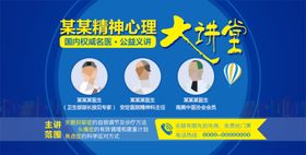 心理精神