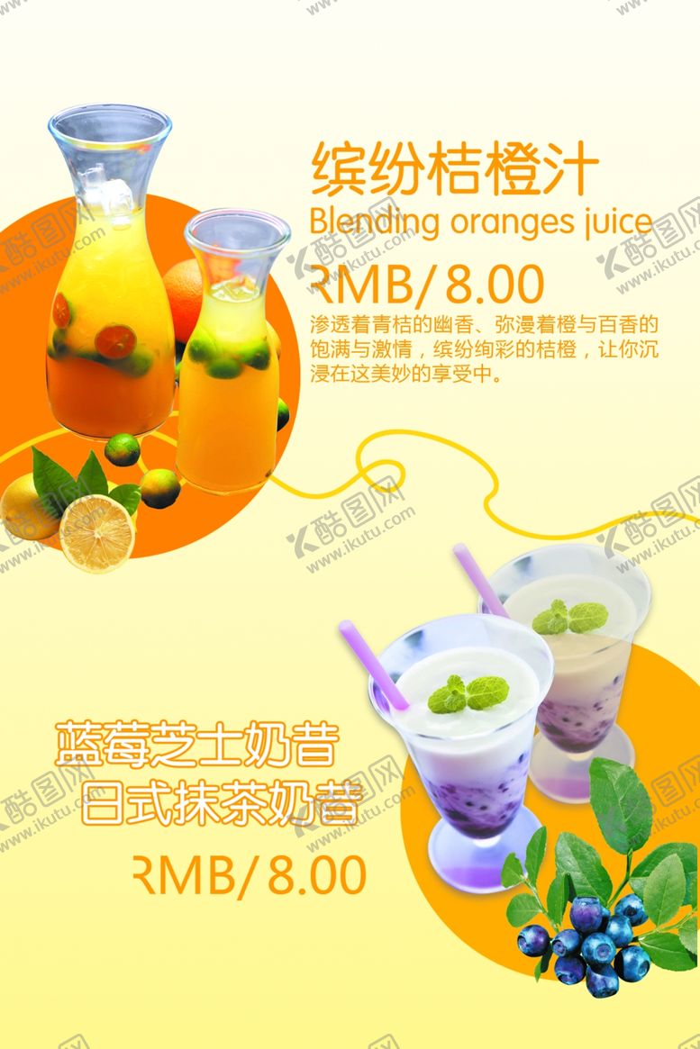 编号：90469410281001029229【酷图网】源文件下载-奶茶