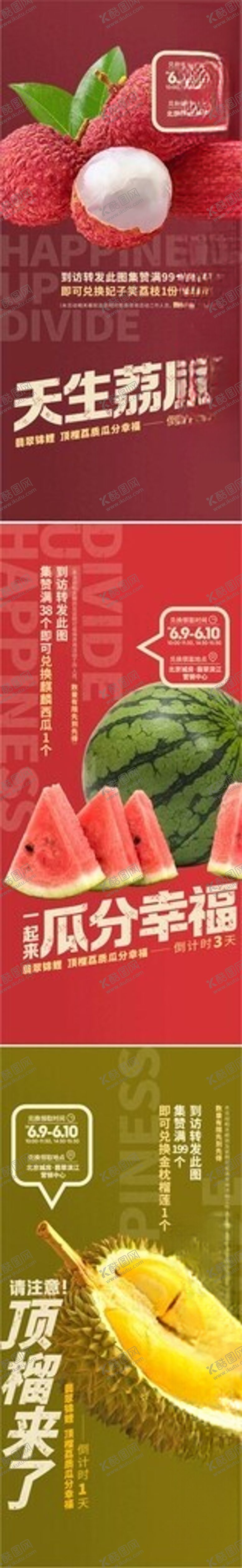 编号：38593106300017273113【酷图网】源文件下载-水果海报