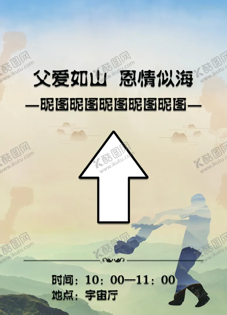 编号：66440204252306556065【酷图网】源文件下载-指示牌水牌
