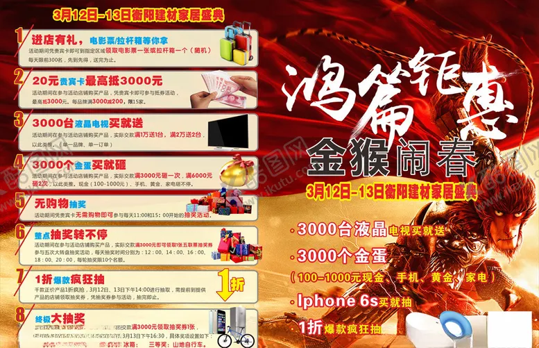 编号：56095205042221322433【酷图网】源文件下载-315活动促销单页