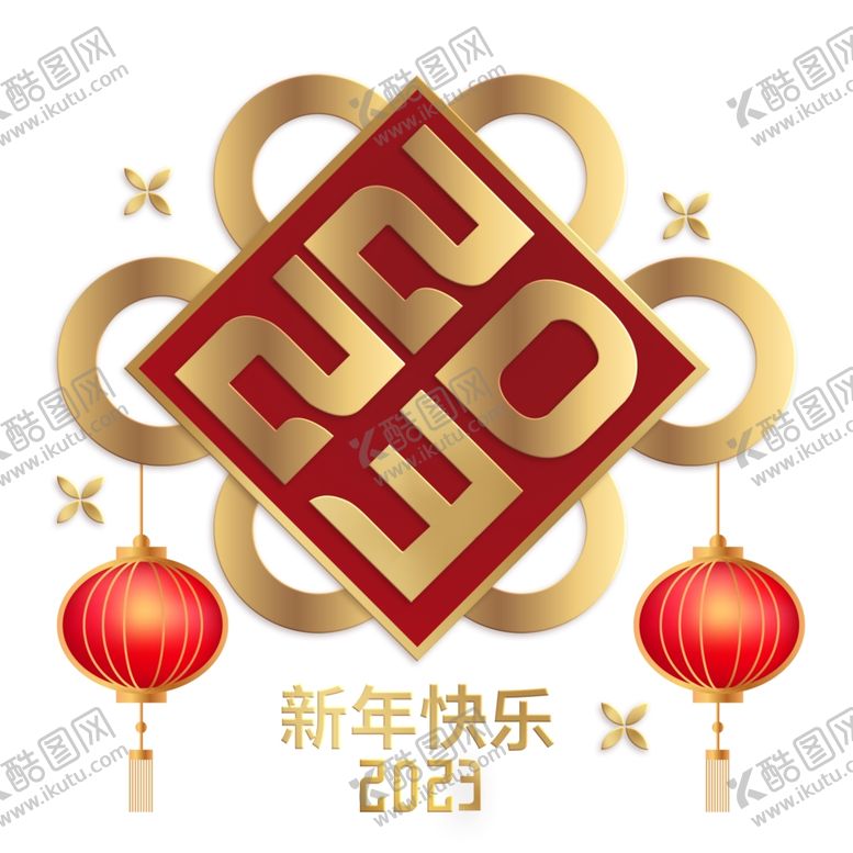 编号：29668312261440495073【酷图网】源文件下载-2023兔年新年素材