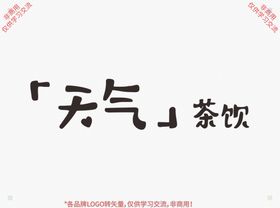 编号：47095209241258142943【酷图网】源文件下载-茶饮手绘