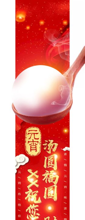 地产长图