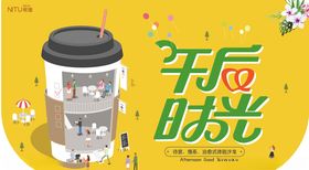 午后时光门头