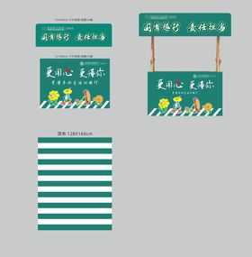 银行摊位