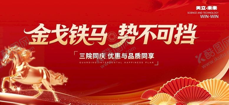 编号：38047004061453199016【酷图网】源文件下载-金戈铁马气势磅礴场景