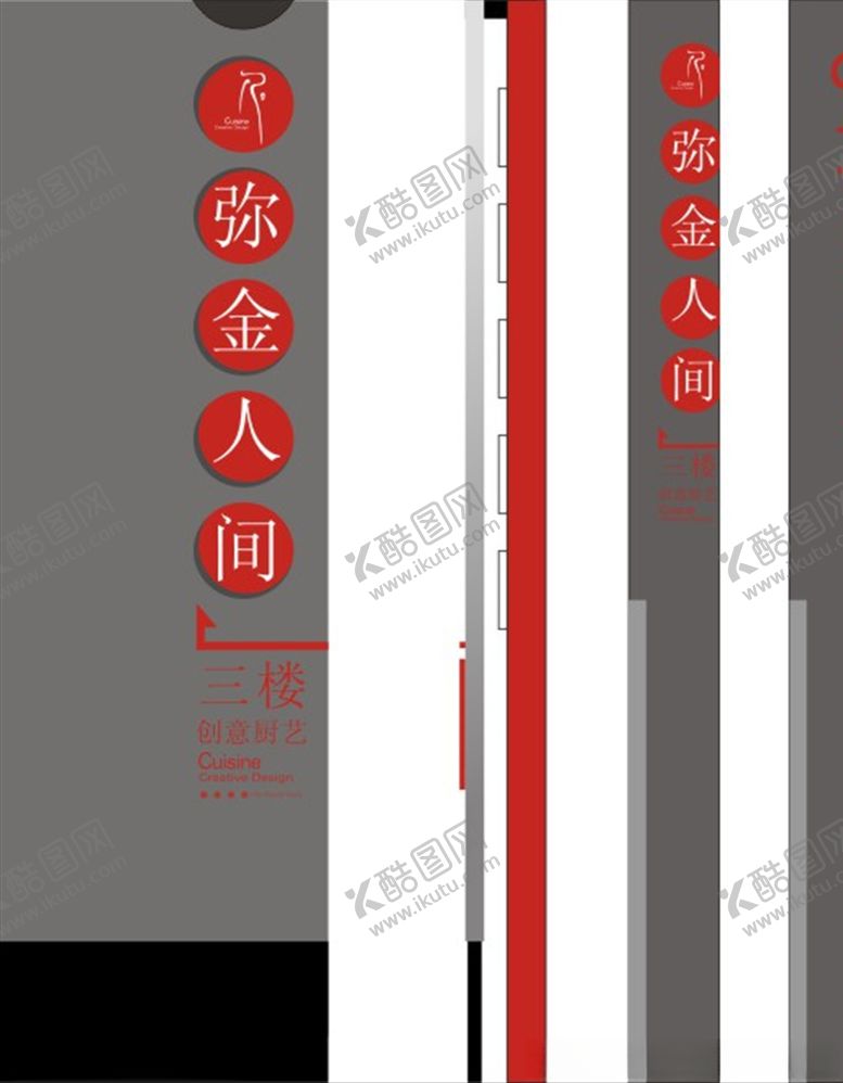 编号：58999806242335026789【酷图网】源文件下载-楼层导视牌