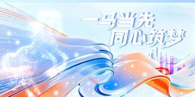 一马当先逐梦未来书写精彩历程