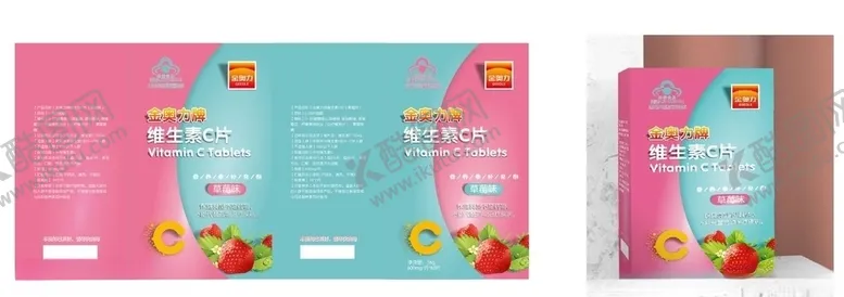 编号：31249007031121516649【酷图网】源文件下载-少年维生素c