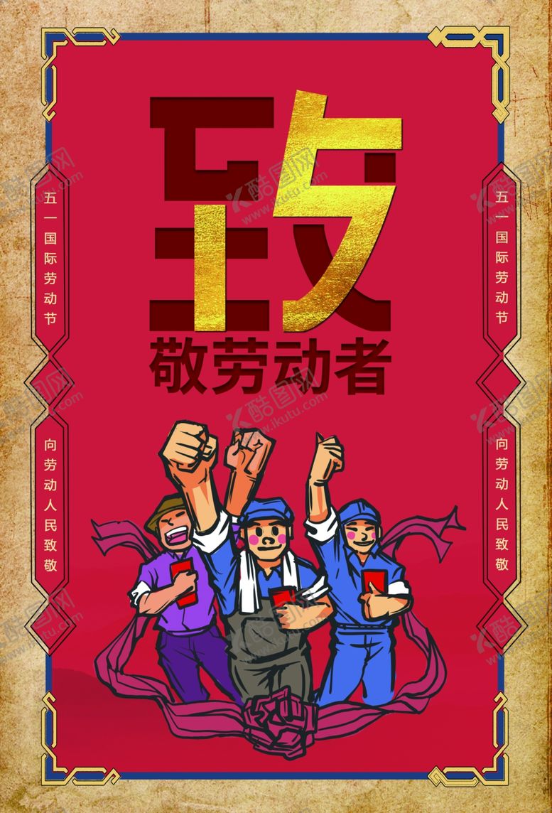 编号：47335707131555294601【酷图网】源文件下载-51活动海报