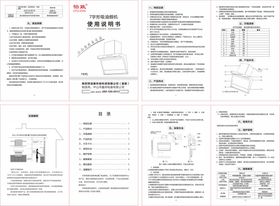 纽西智慧跳绳个人版本使用说明书