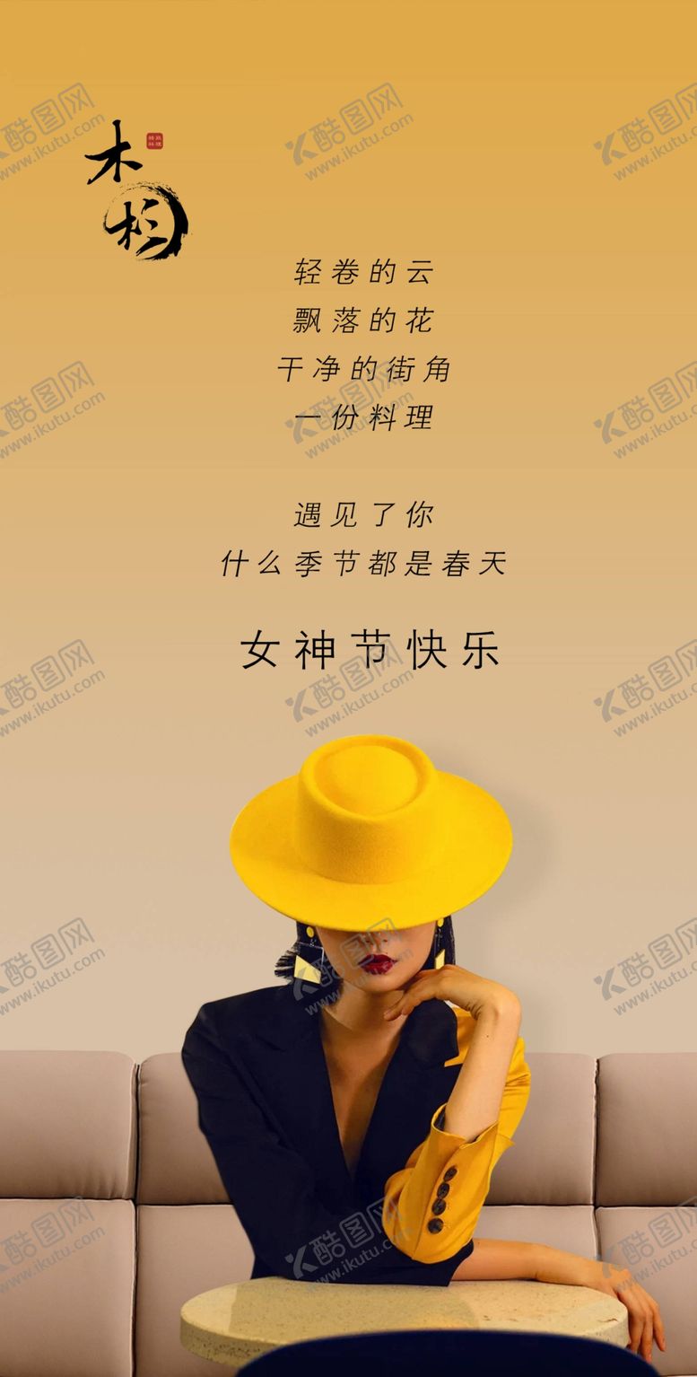 编号：69986601240028598793【酷图网】源文件下载-女神节海报