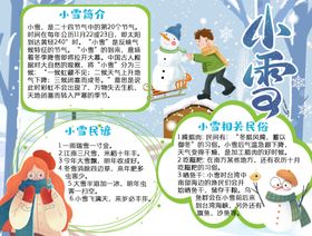 小雪小雪海报