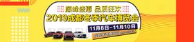 汽车博览会