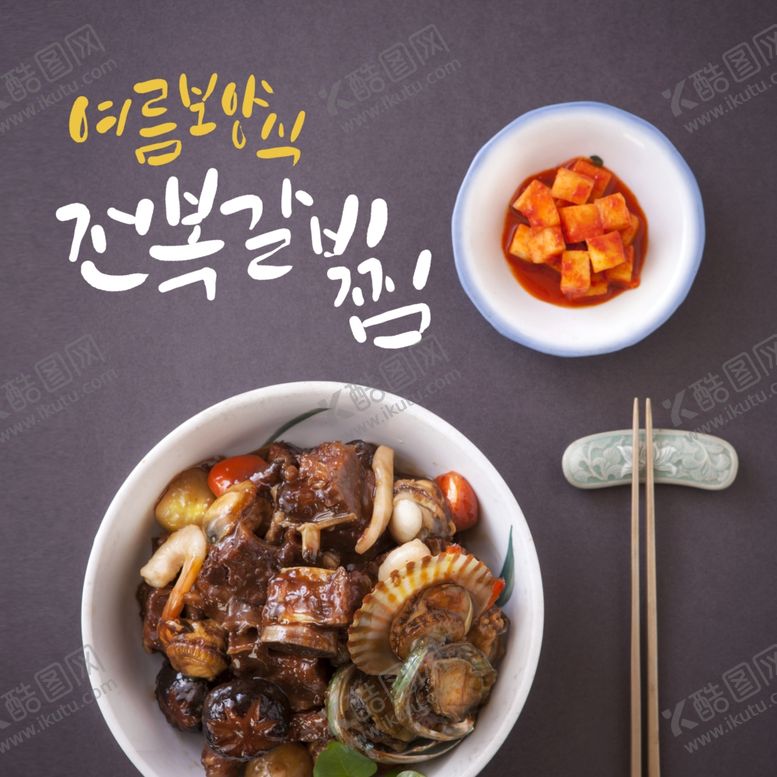 编号：56850009181806009005【酷图网】源文件下载-创意料理餐饮