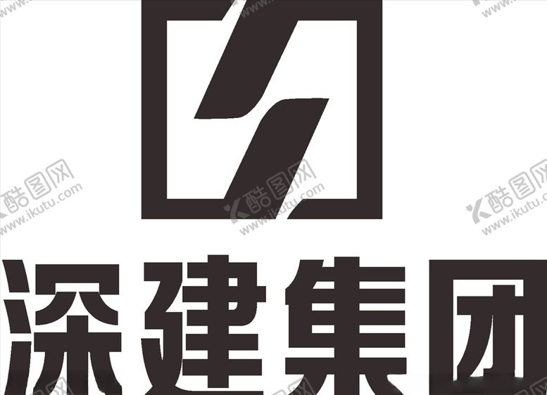 编号：14049410090431395959【酷图网】源文件下载-深建集团LOGO标志商标
