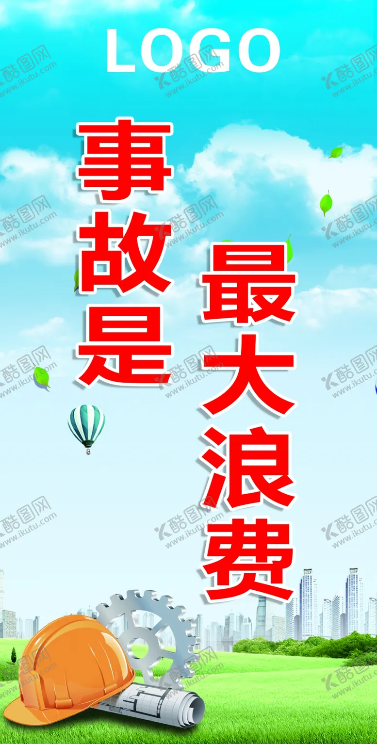 编号：20424907040142384199【酷图网】源文件下载-路灯广告牌