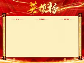 企业活动水牌设计模板