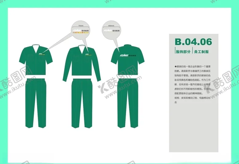 编号：66831609090319487880【酷图网】源文件下载-创意vi设计