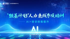 AI培训蓝色科技