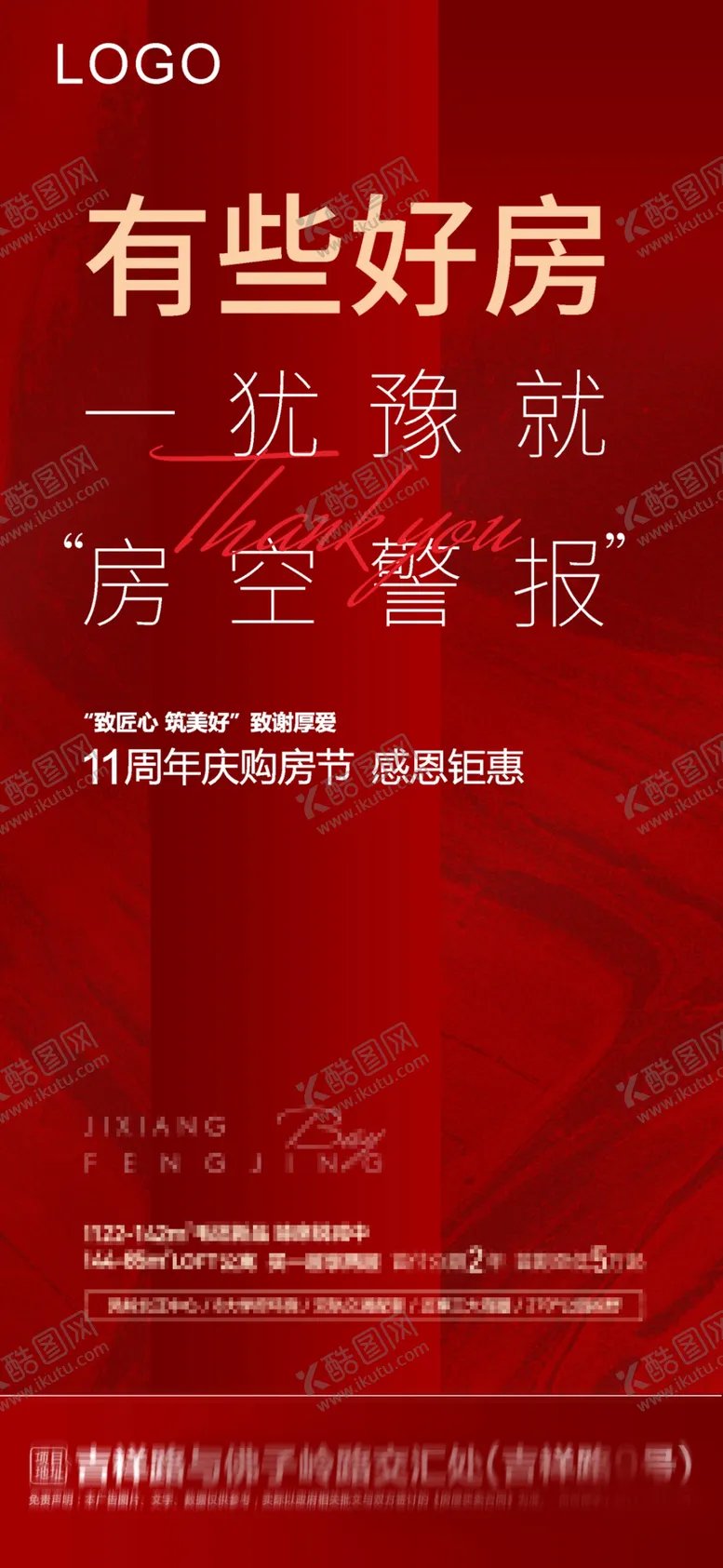 编号：36928806270753287535【酷图网】源文件下载-热销