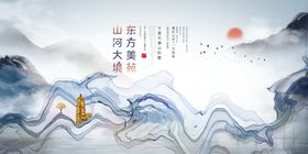 编号：40157809250603591098【酷图网】源文件下载-中国风水墨画册封面