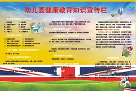 教育宣传图