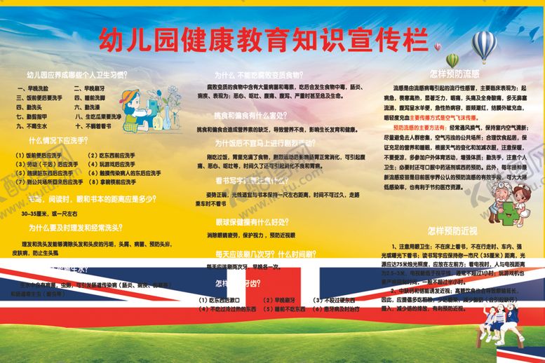 编号：43697210271558465824【酷图网】源文件下载-教育宣传