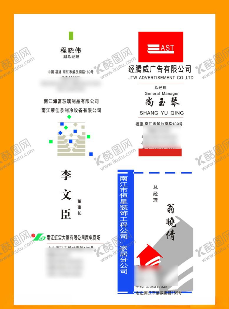编号：43775509141926491523【酷图网】源文件下载-卡片名片设计