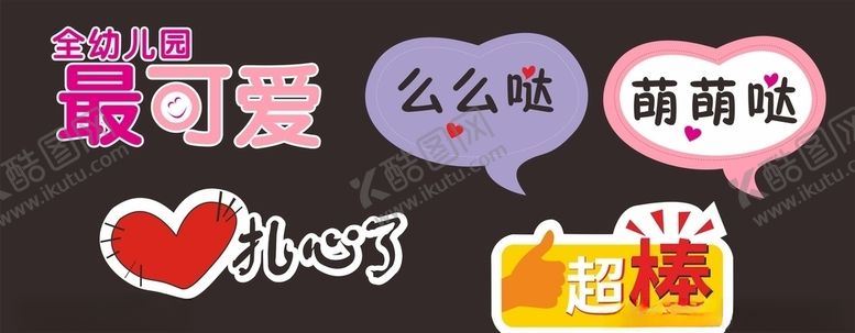 编号：66854407051648014734【酷图网】源文件下载-手举牌拍照框卡通手举牌超