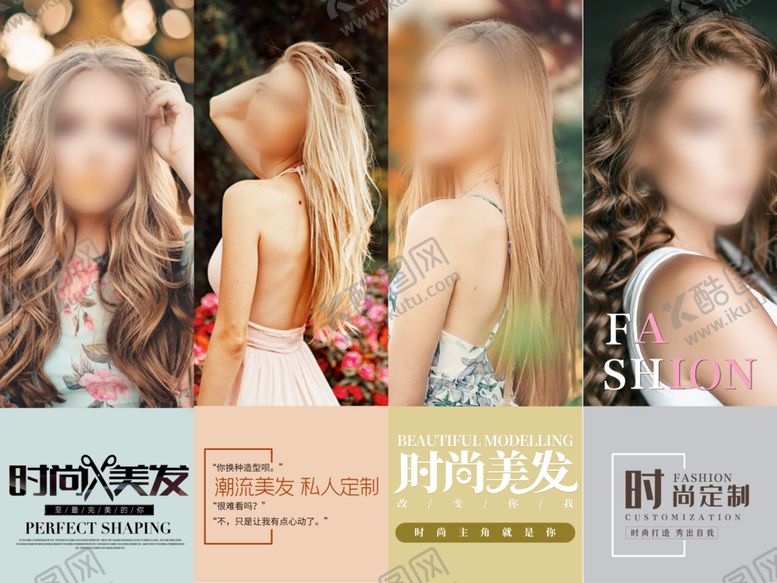 编号：75669902210046556693【酷图网】源文件下载-美容美发