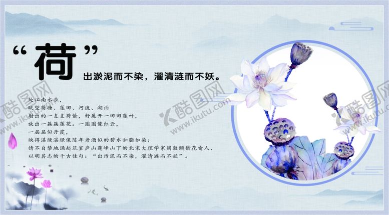 编号：51901810021003595861【酷图网】源文件下载-荷花莲花荷莲荷花图